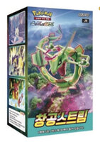 Pokemon Blue Sky Stream Booster Box KR